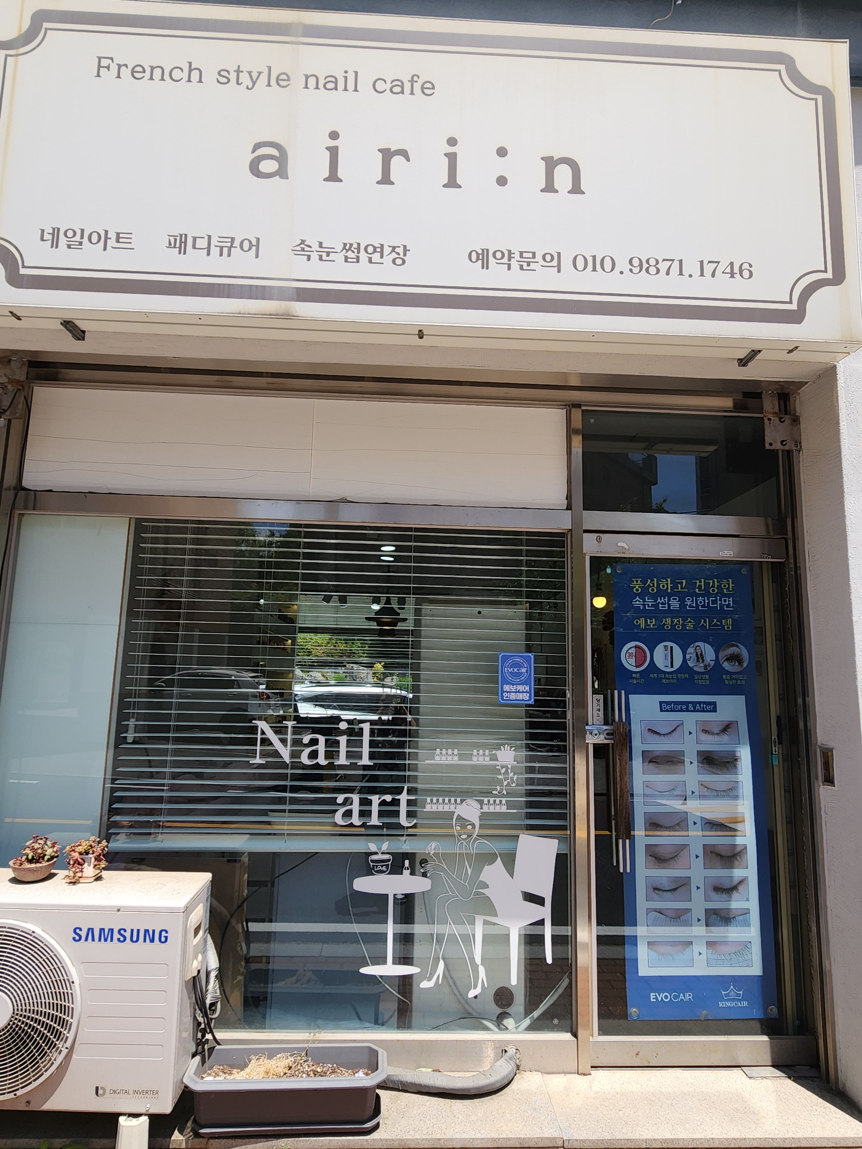네일카페 아이린