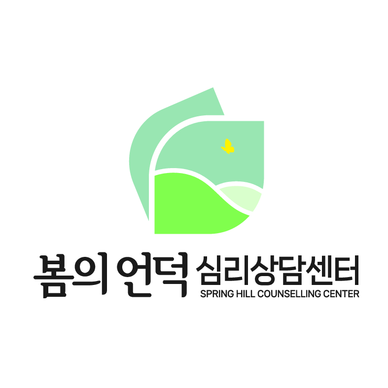 봄의언덕 심리상담센터 대표 이미지