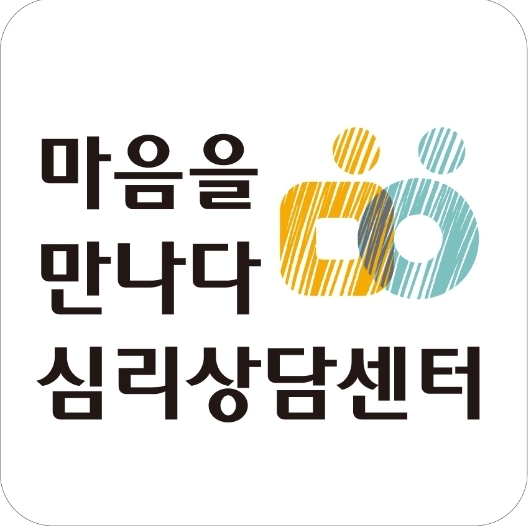 만나다