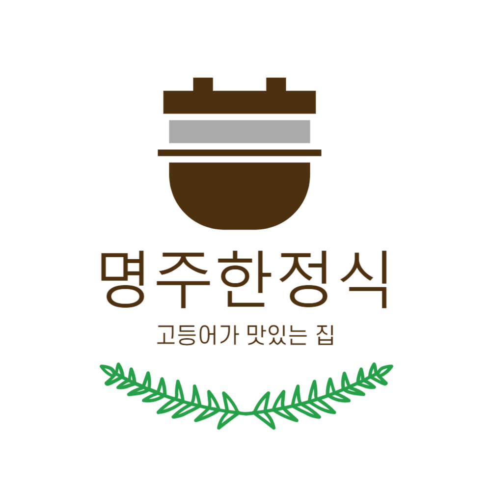 명주한정식 설명사진