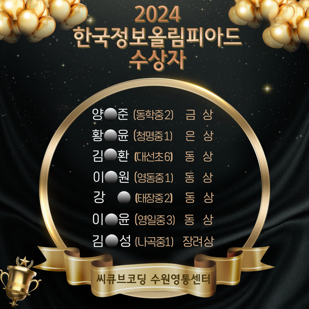 씨큐브코딩 수원영통센터