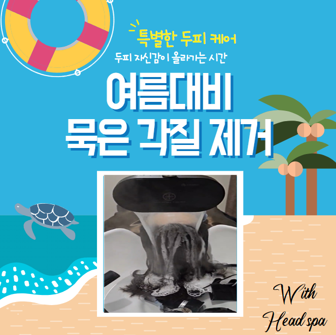 모클락 두피탈모 강남본점