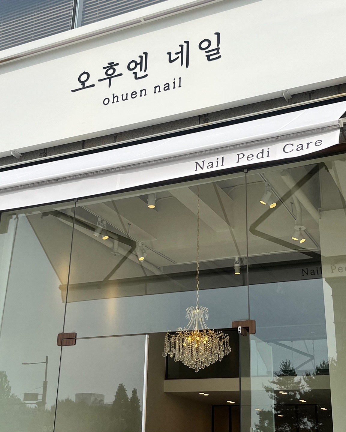 오후엔네일