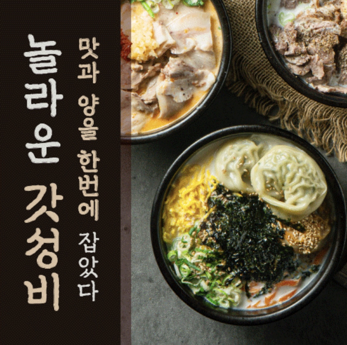 광안천지식당 인천석바위점