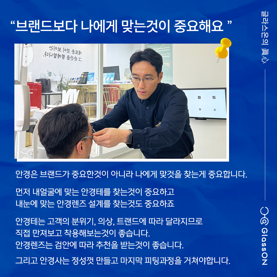 글라스온안경 렌즈타운 충장로점 대표 이미지