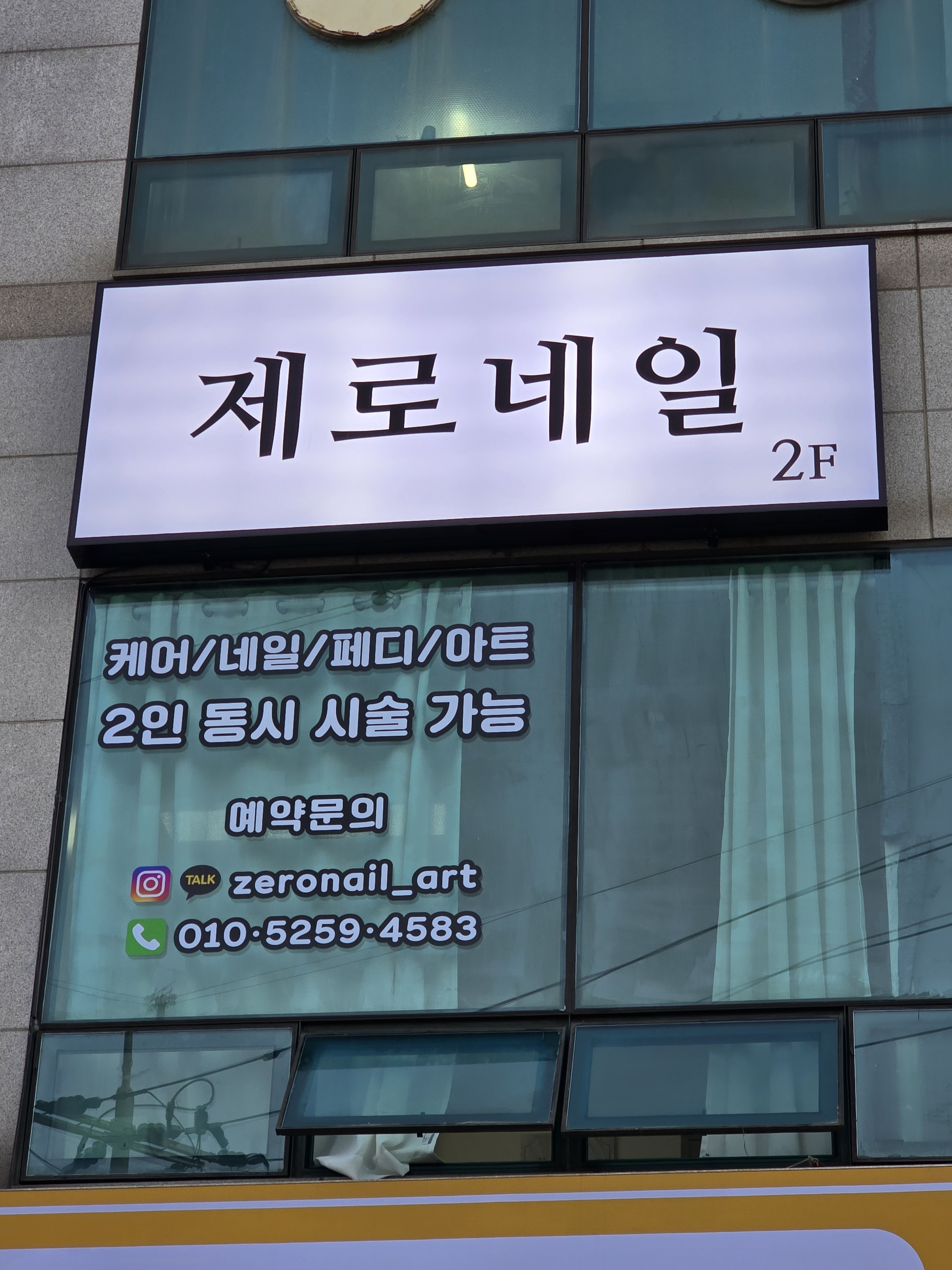 제로네일 대표 이미지