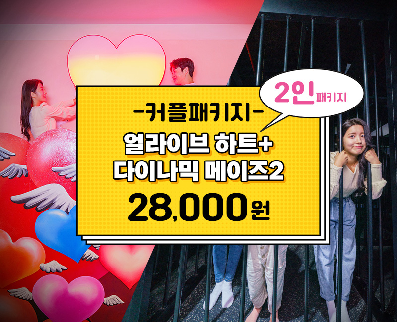얼라이브하트 속초점 6