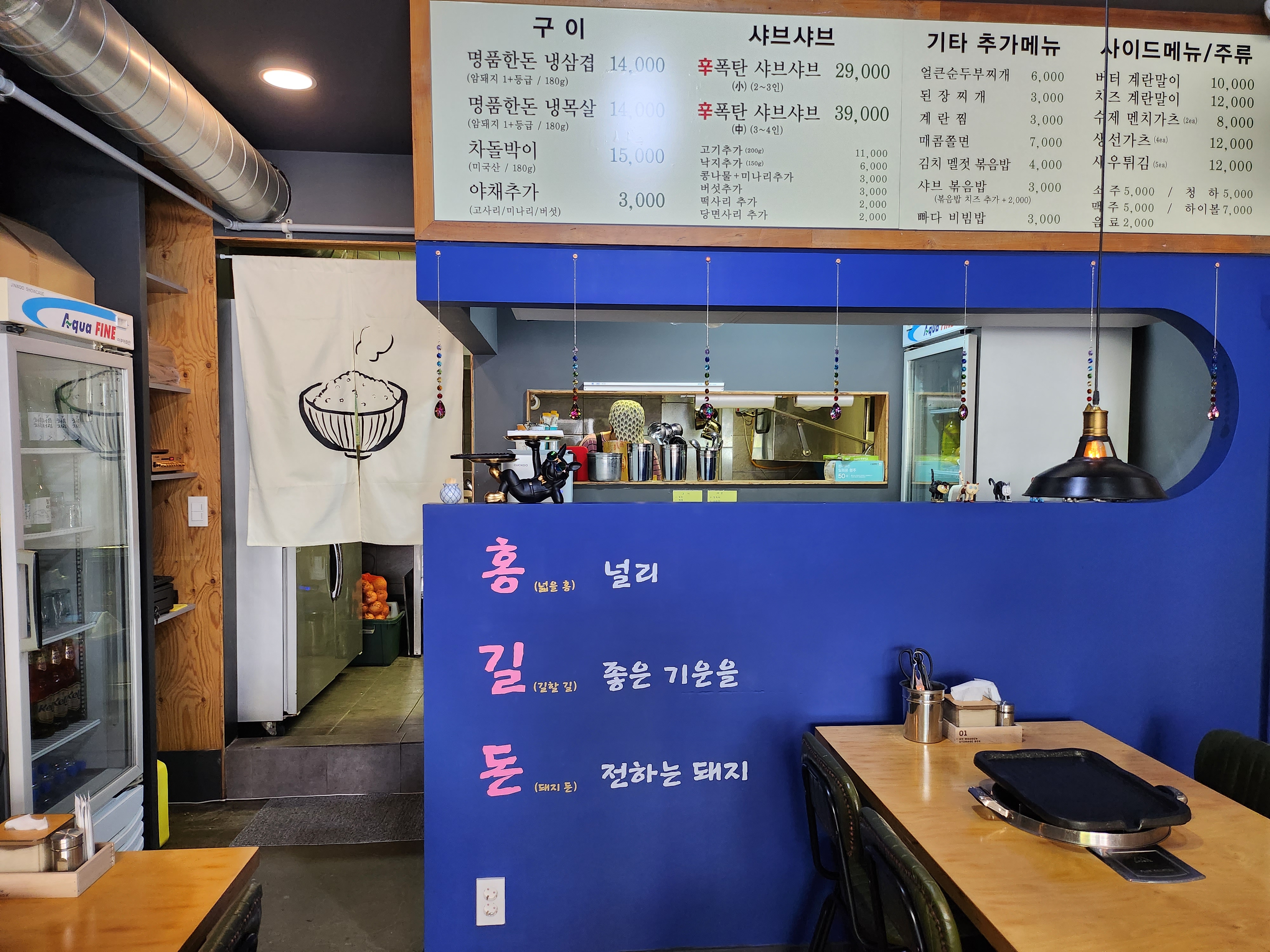홍길돈