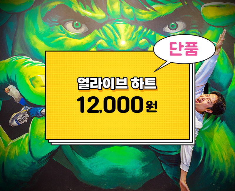 다이나믹메이즈 속초