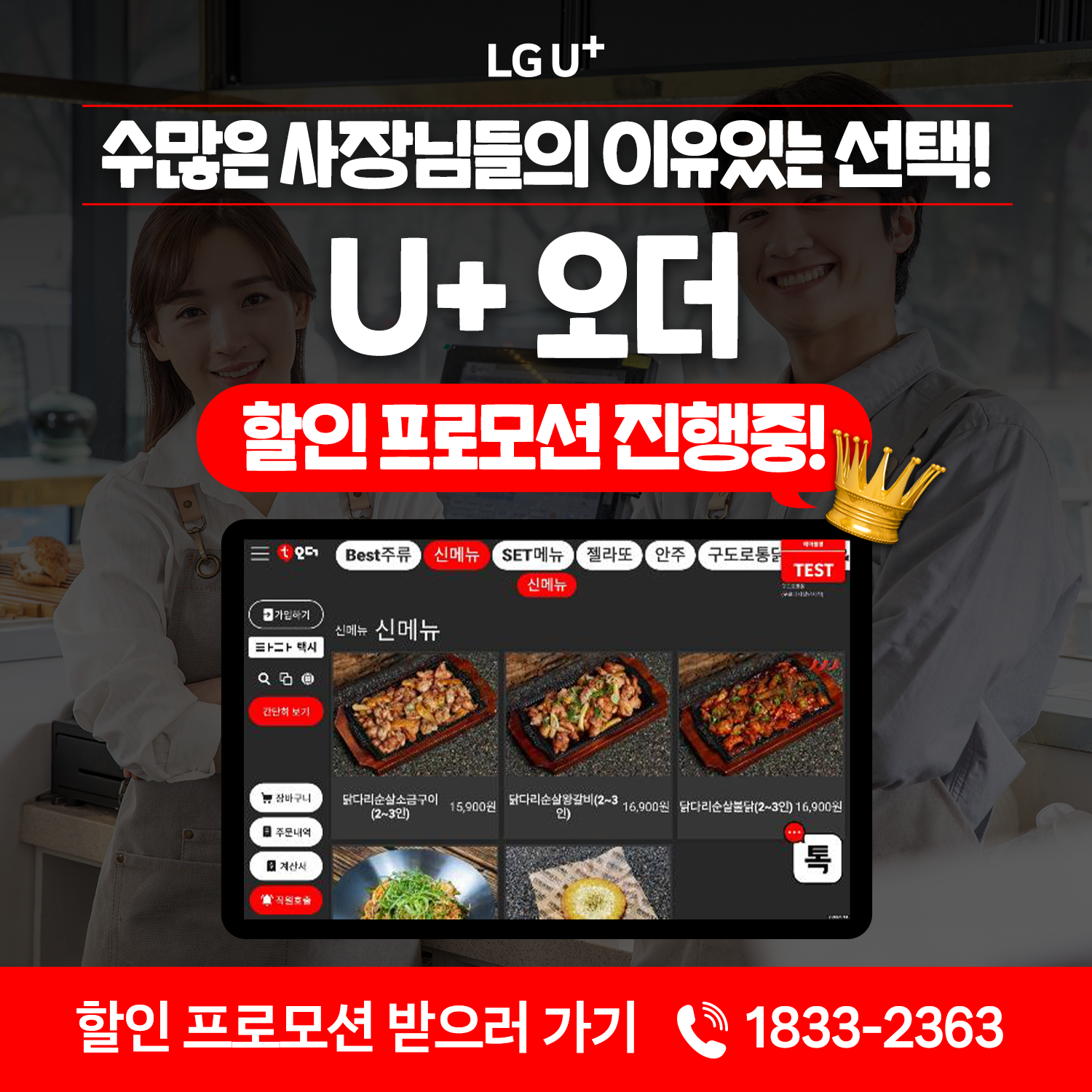 엑티브아이티 수원본사