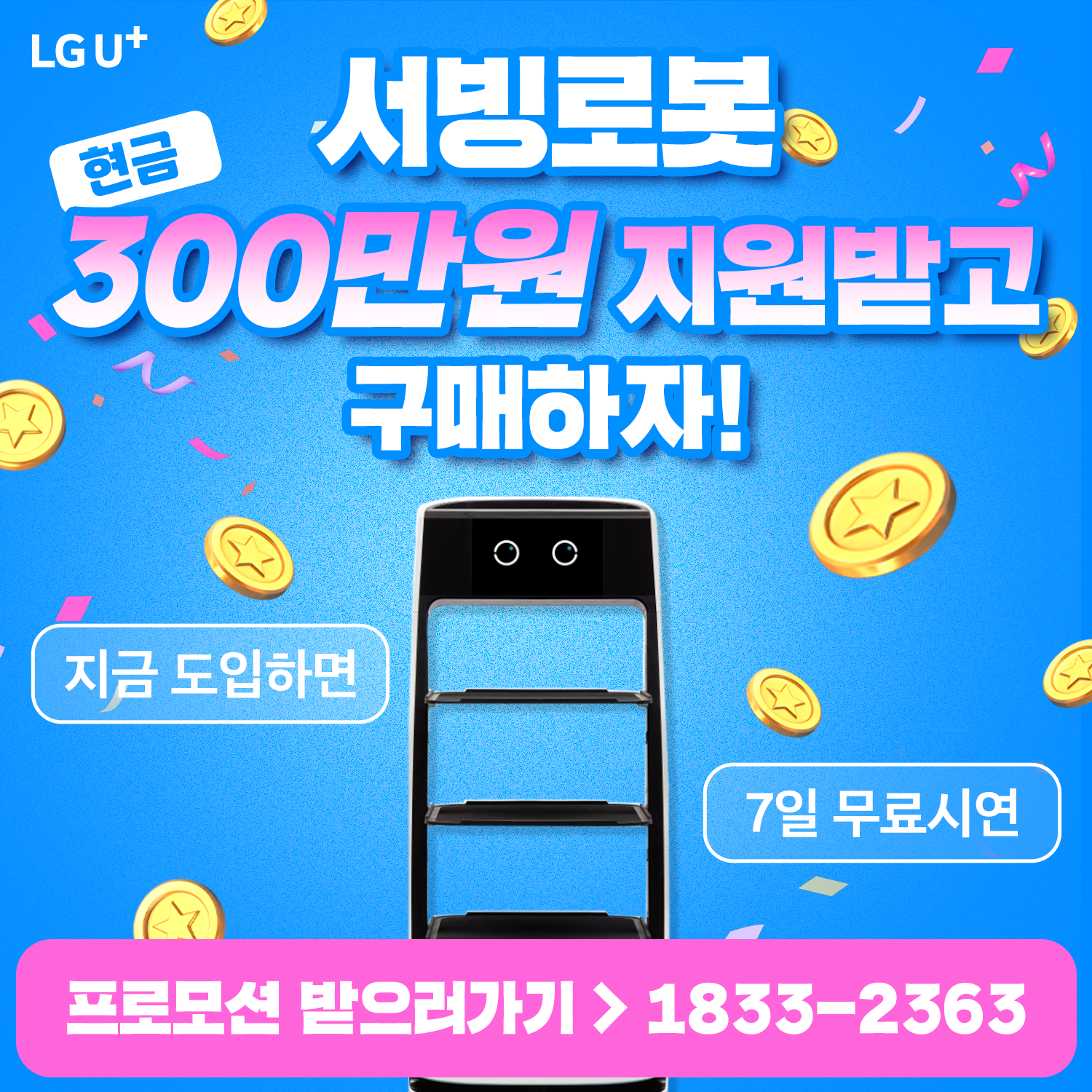 엑티브아이티 수원본사