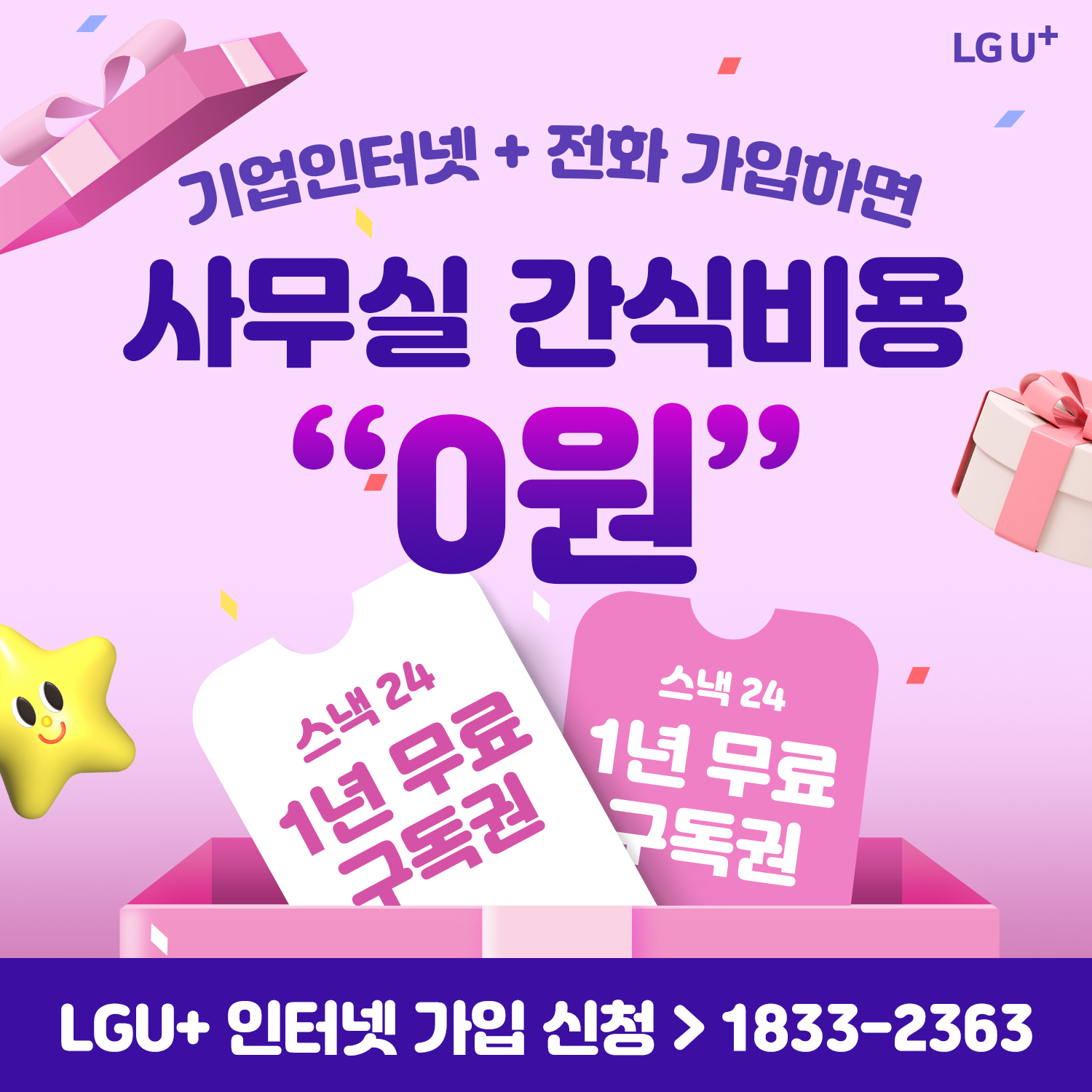엑티브아이티 수원본사