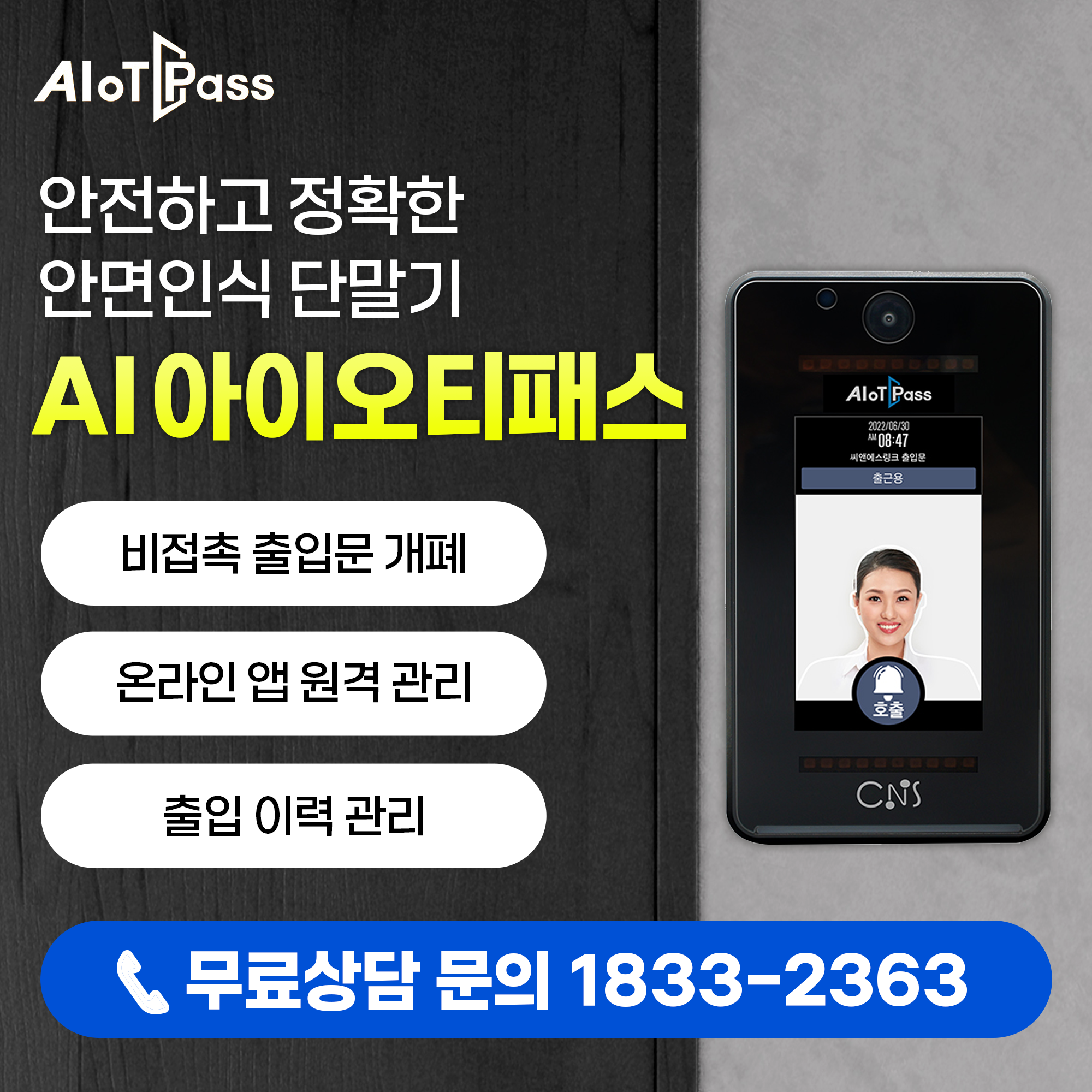 엑티브아이티 수원본사