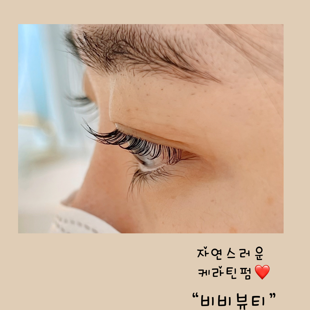 비비뷰티