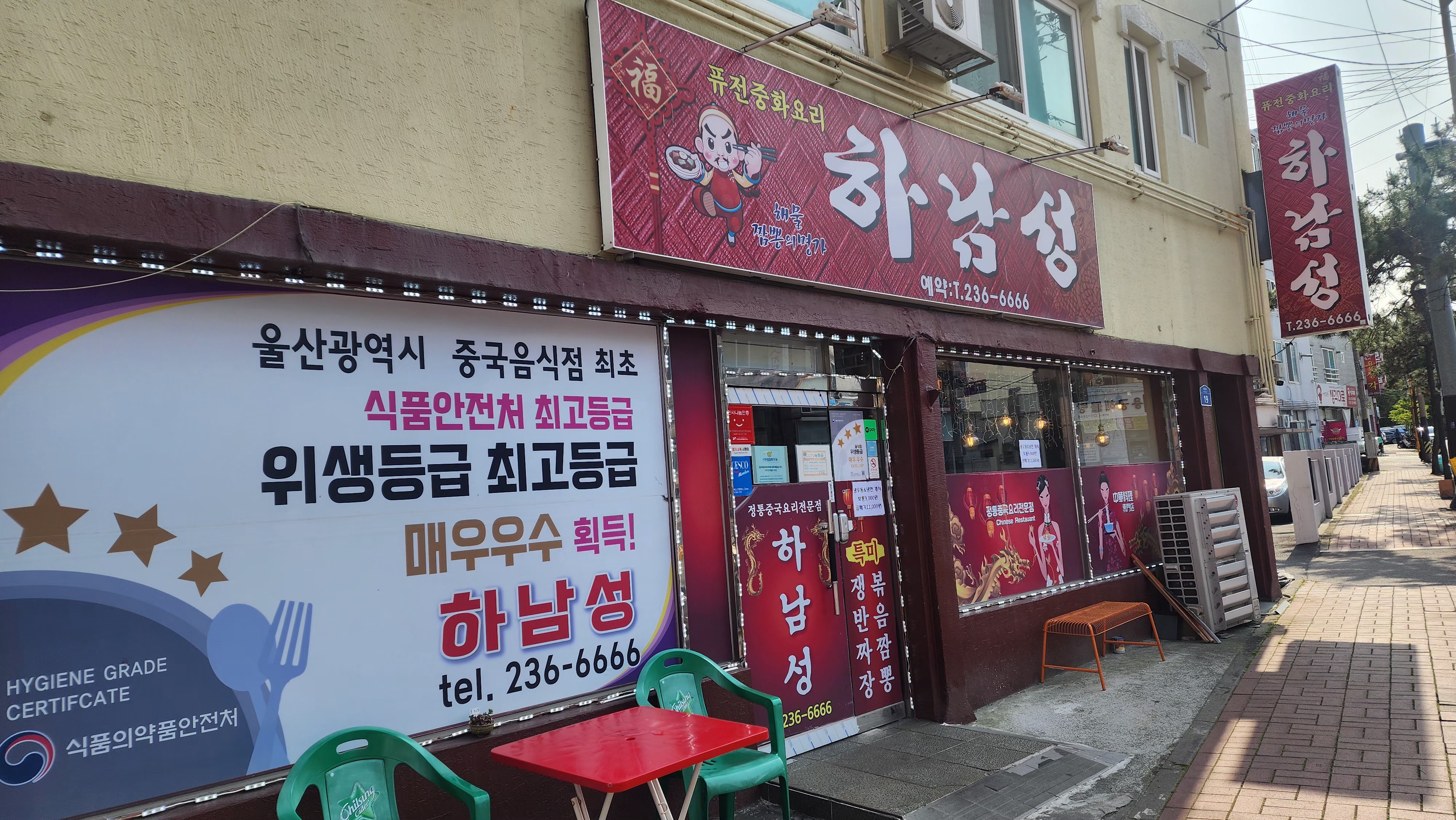 하남성