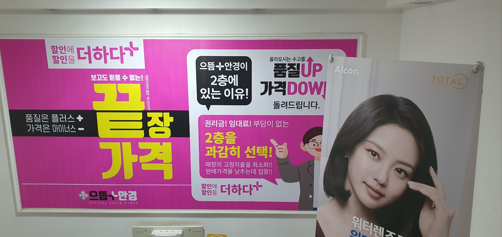 으뜸플러스안경 부산경성대점