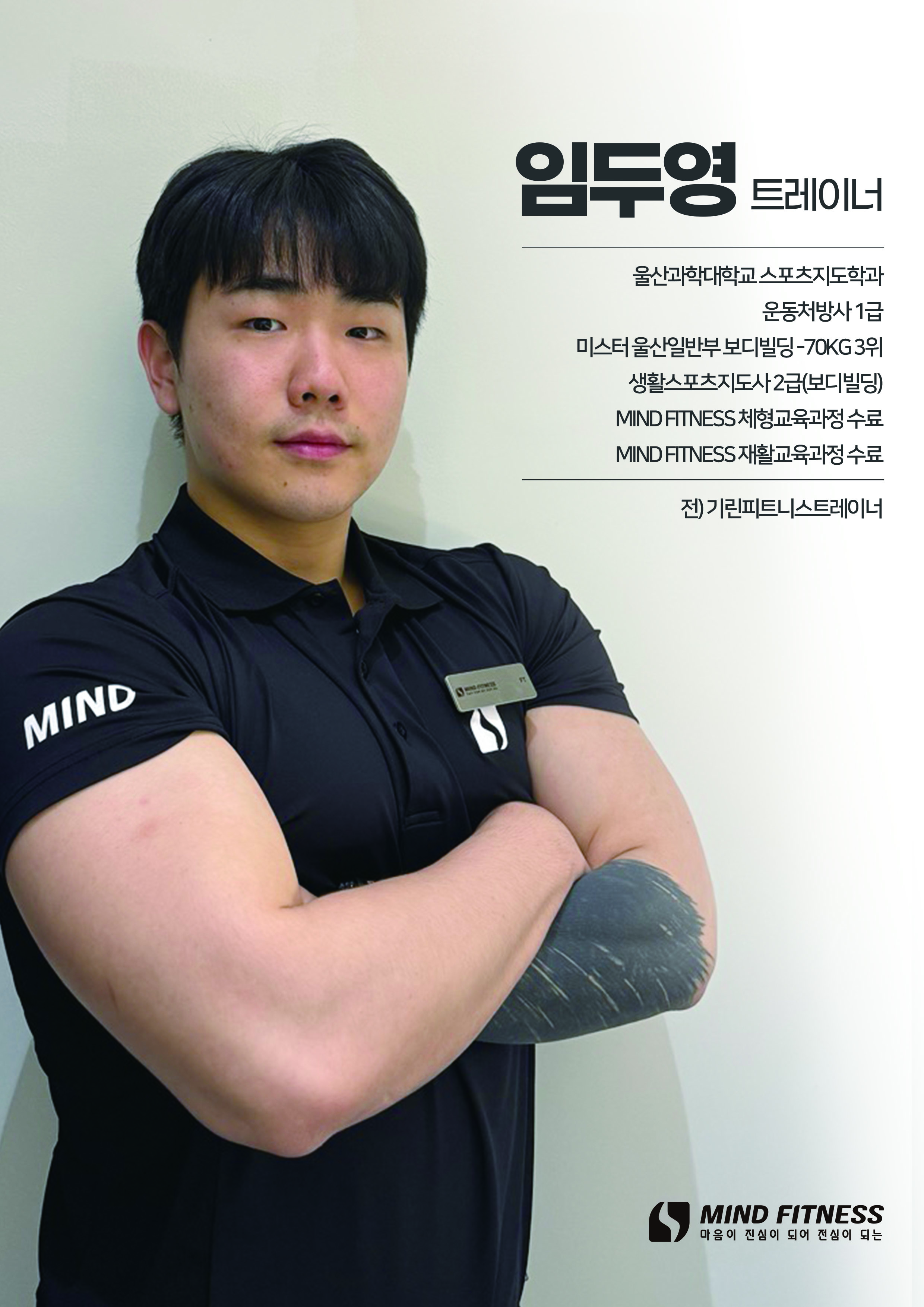 마인드휘트니스 PT&골프 송정점 대표 이미지