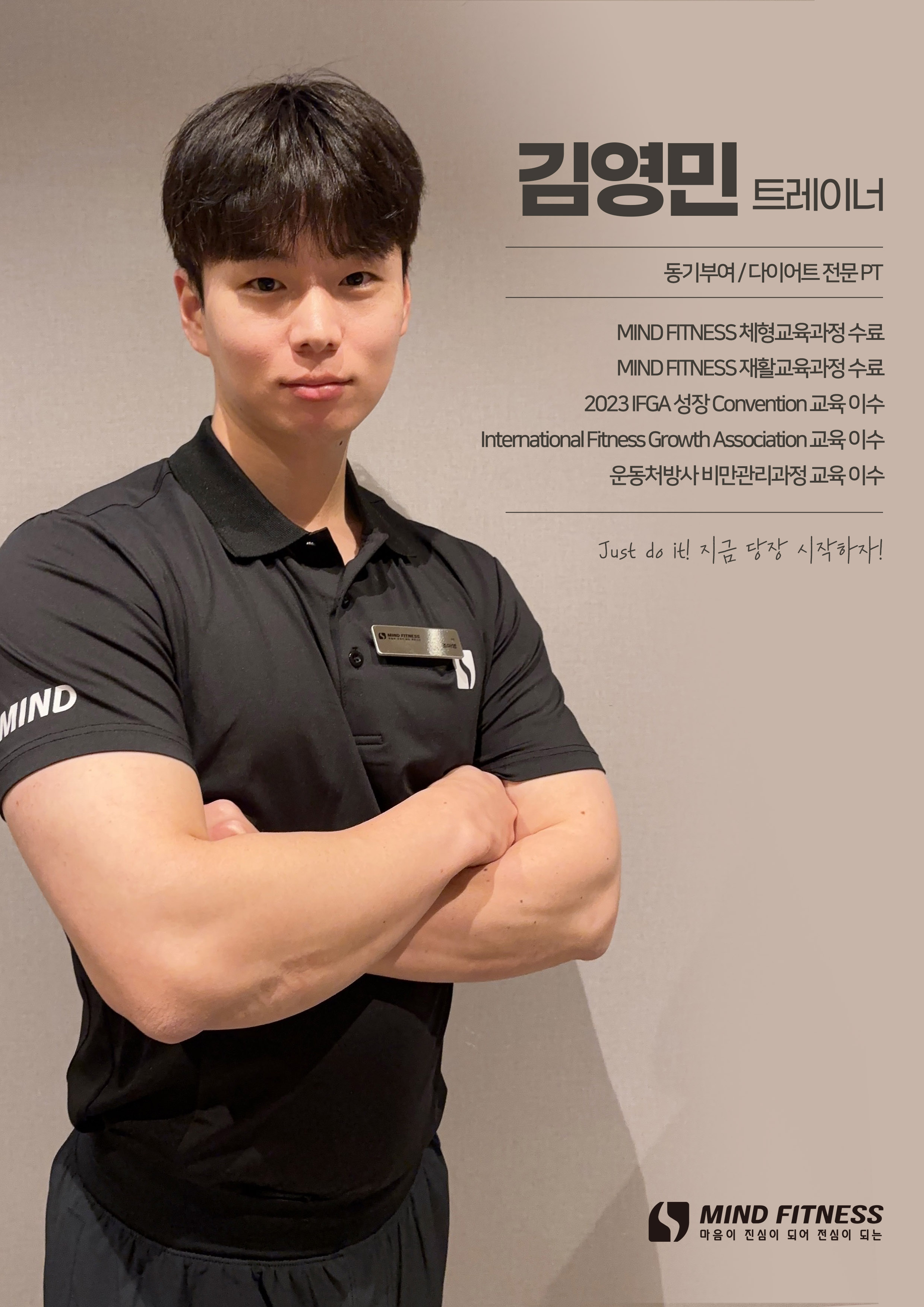 마인드휘트니스 제주공항점
