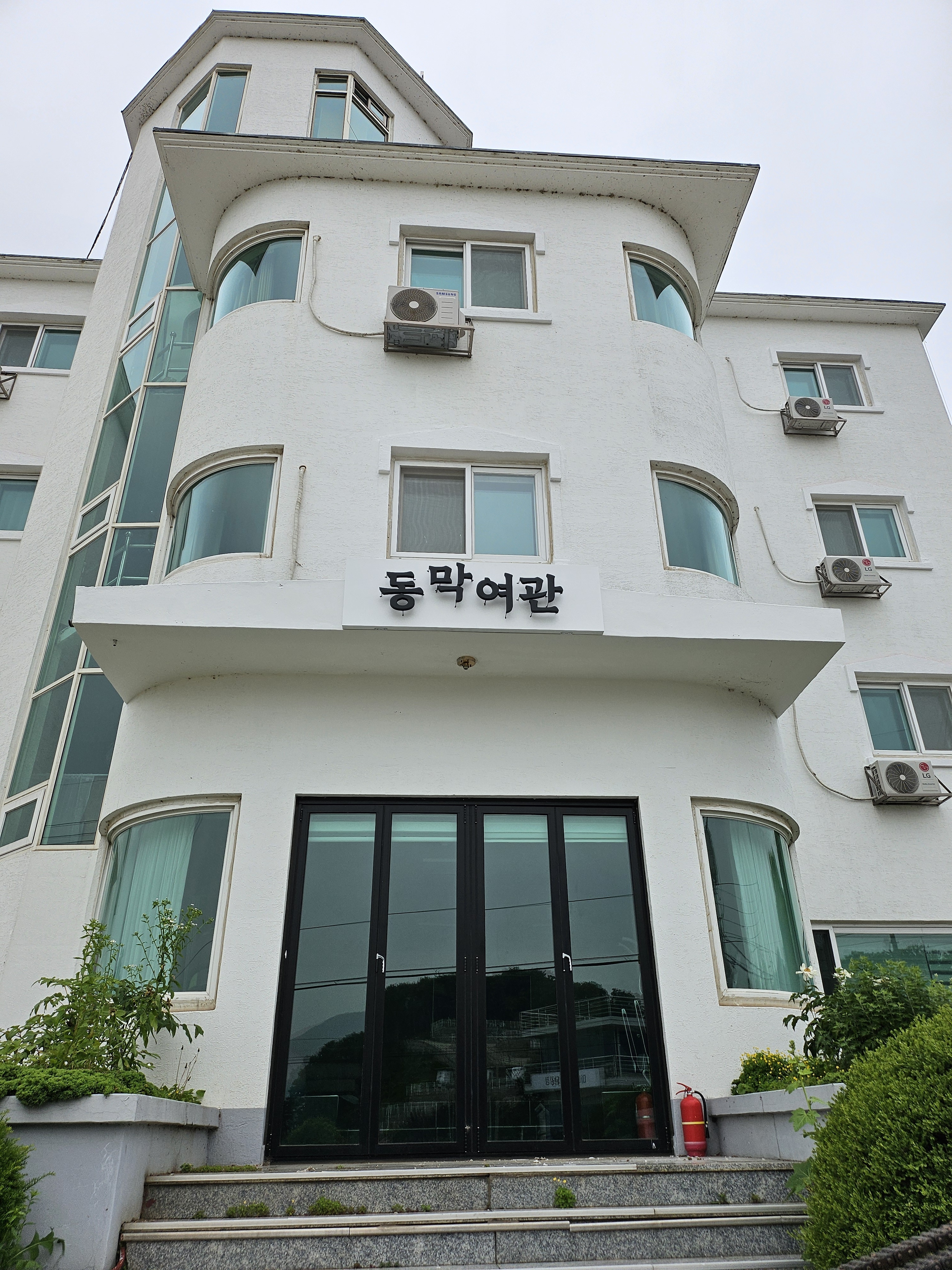 동막여관