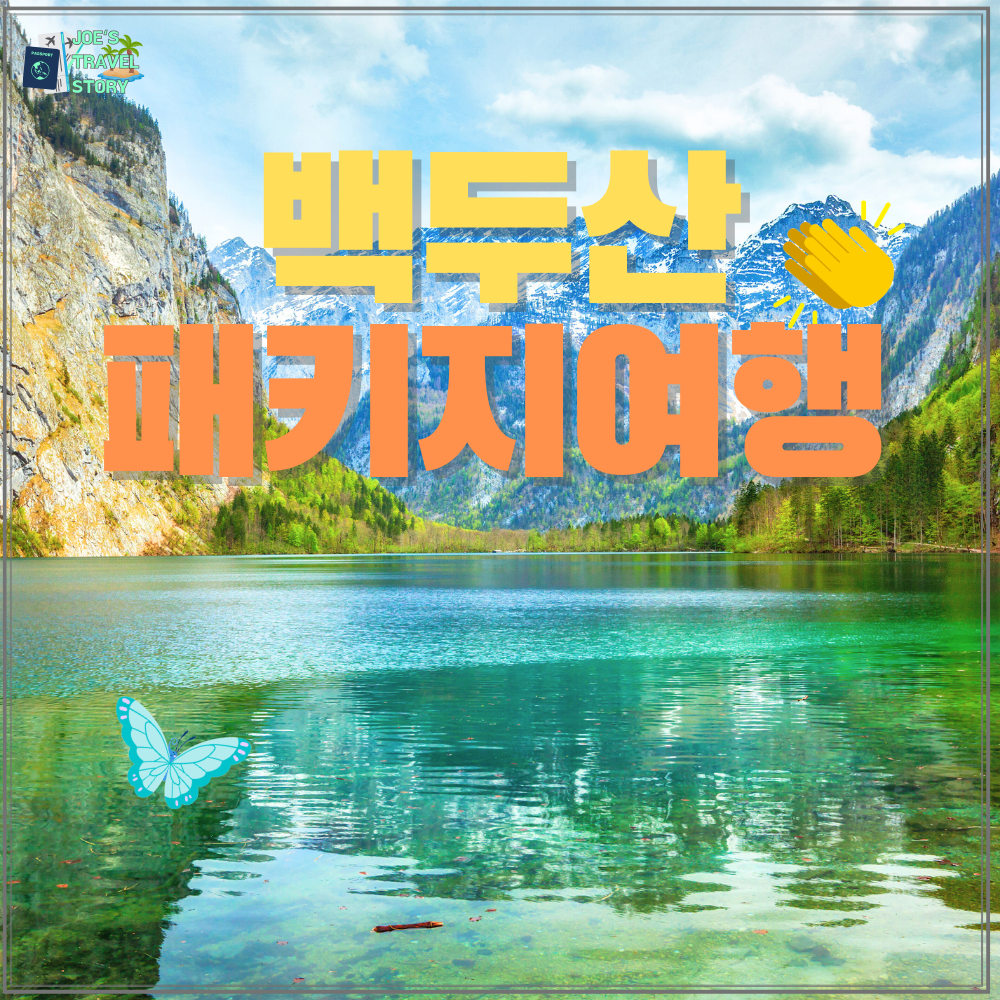 하나투어 이투어몰