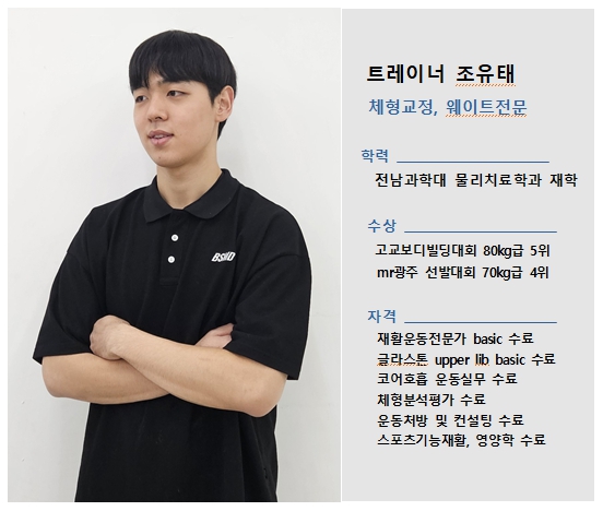 수완지구 PT 다짐