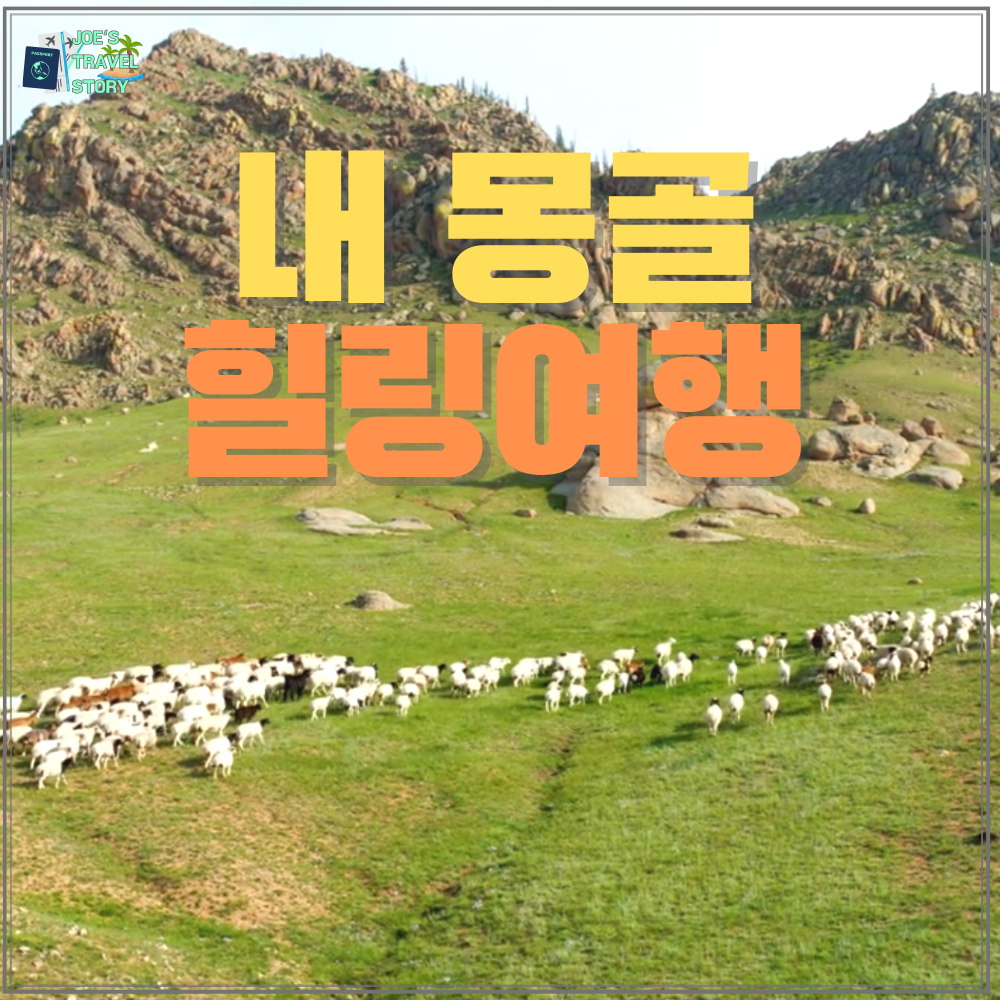 하나투어 이투어몰