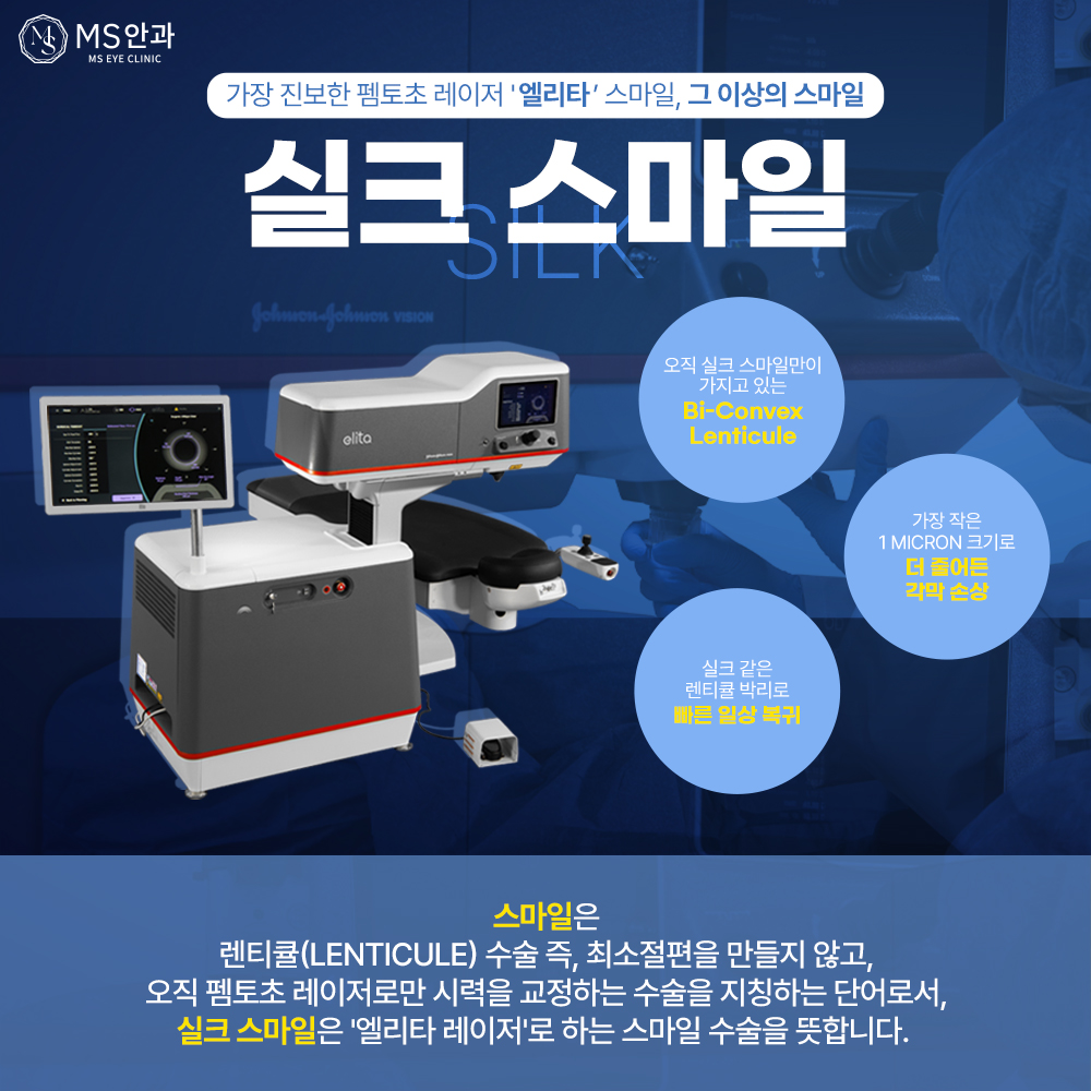 엠에스안과의원 반포센트럴점 대표 이미지