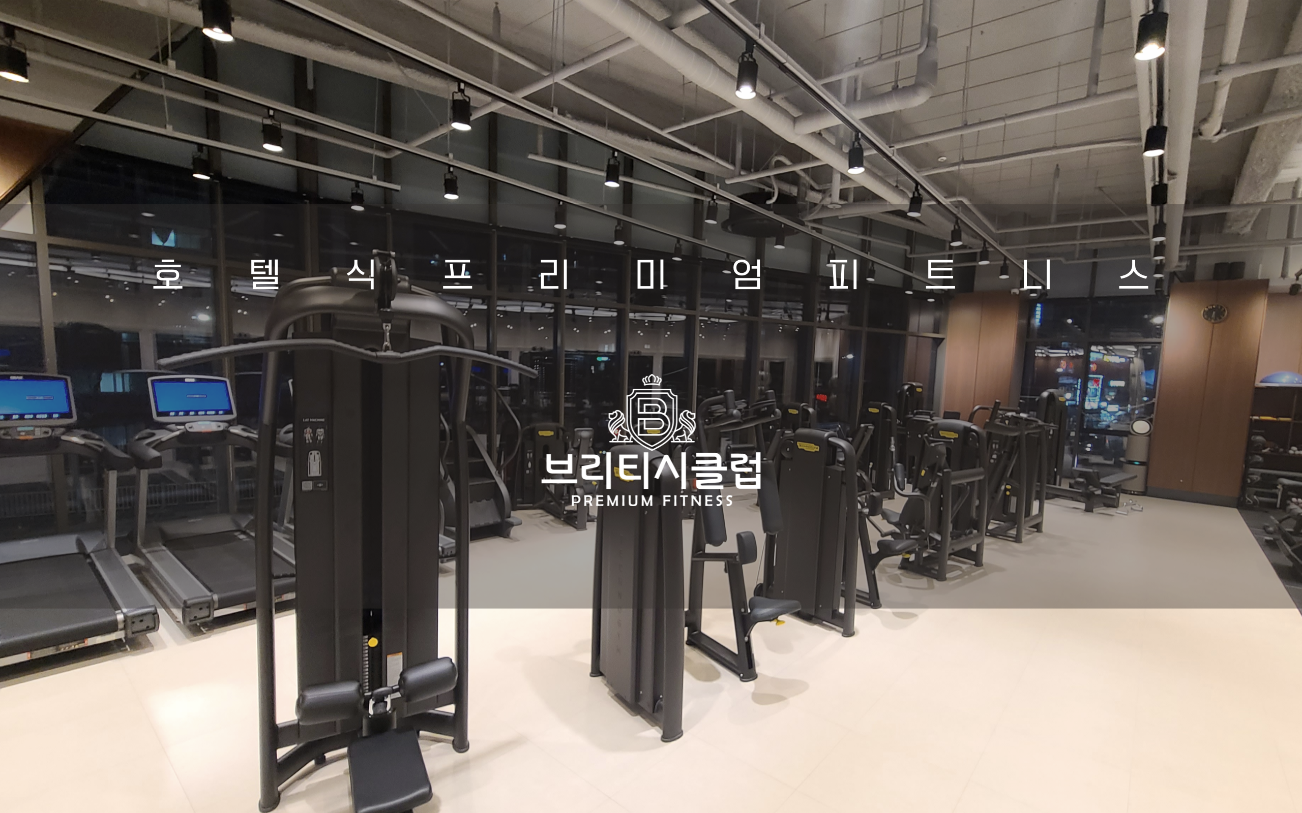 브리티시클럽