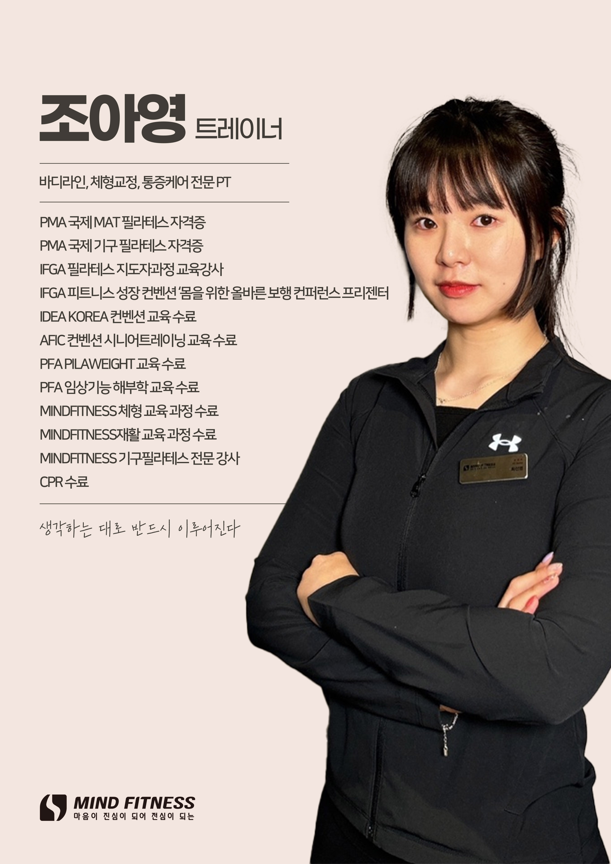 마인드휘트니스 제주공항점