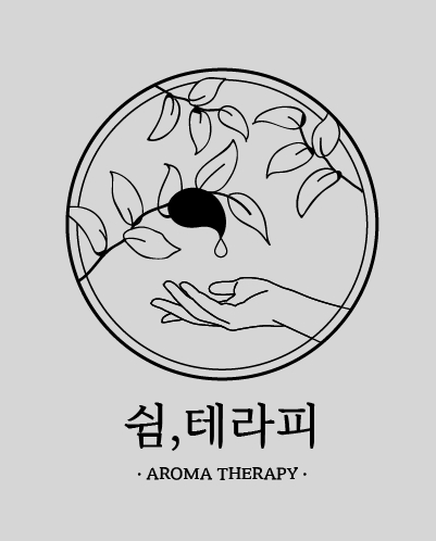 쉼,테라피