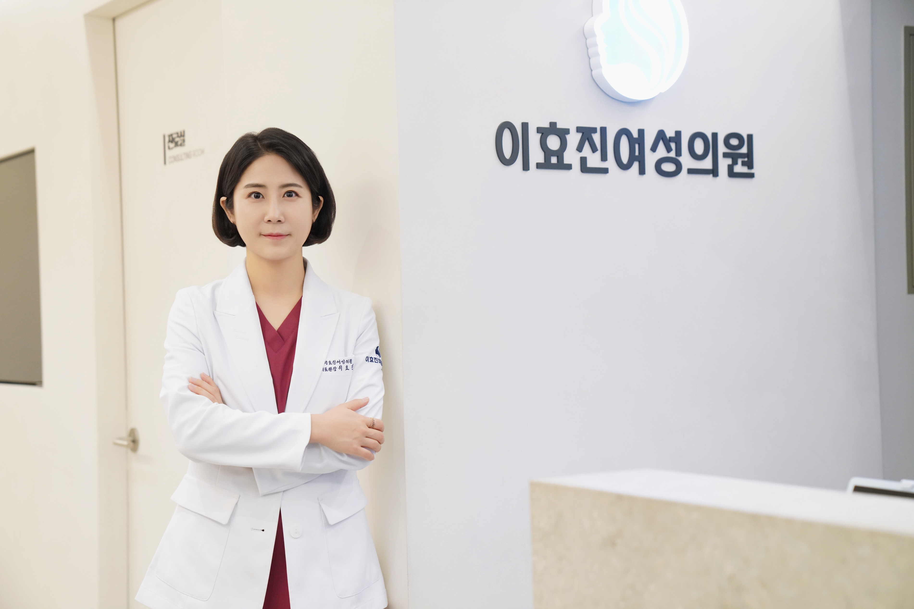 이효진여성의원 강남본점
