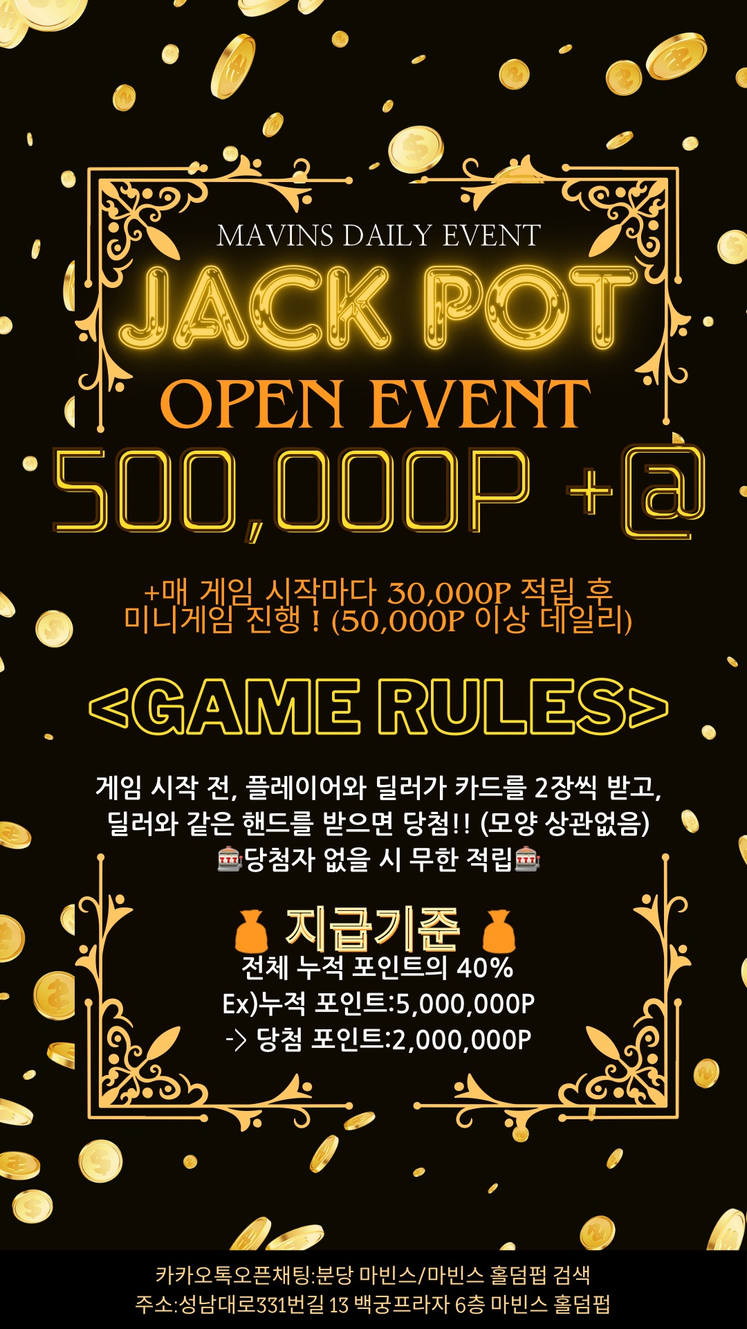마빈스 홀덤 펍