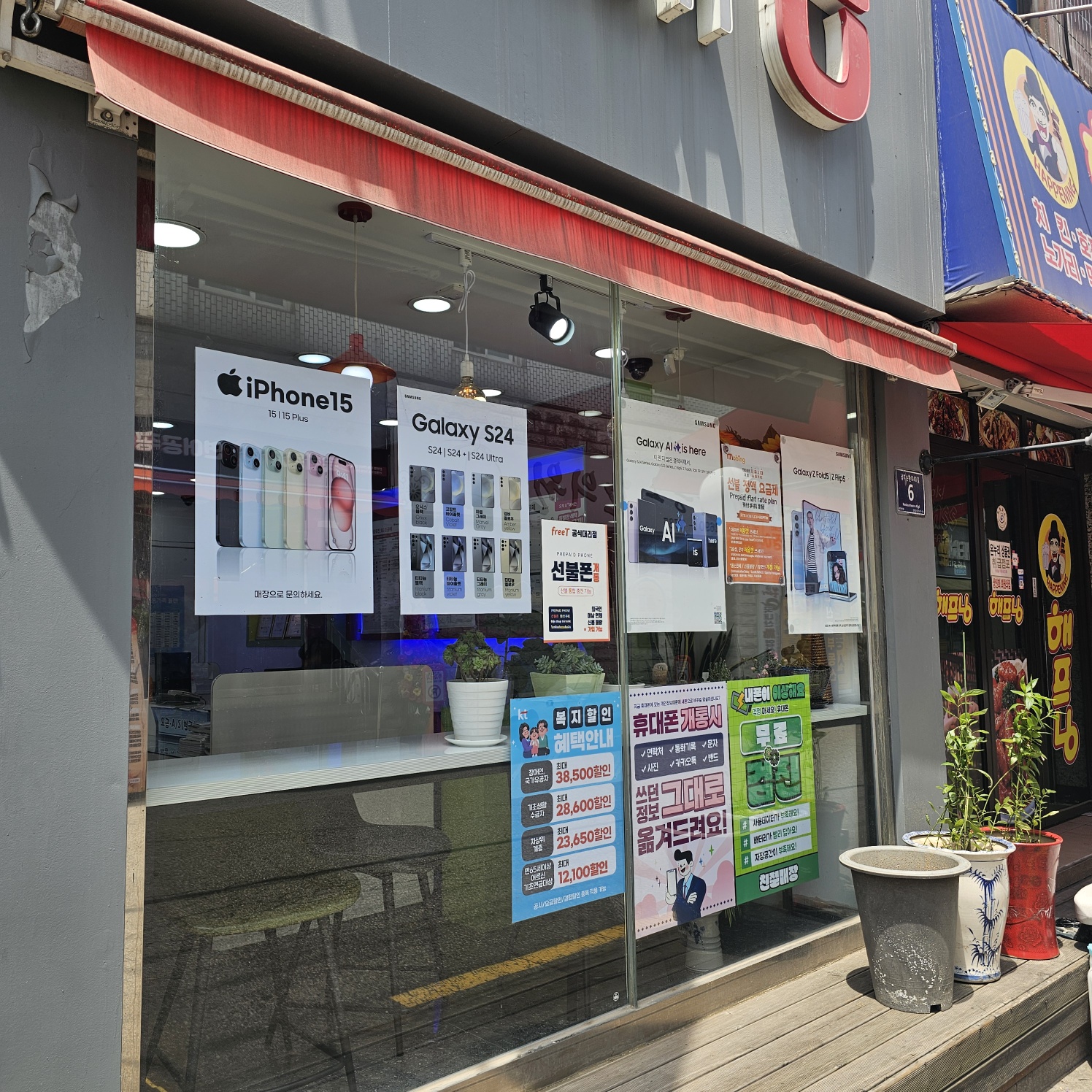 21세기텔레콤