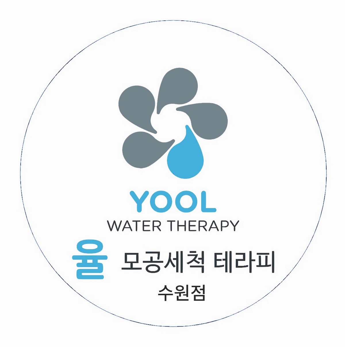 율모공세척테라피 & 바디관리 수원점