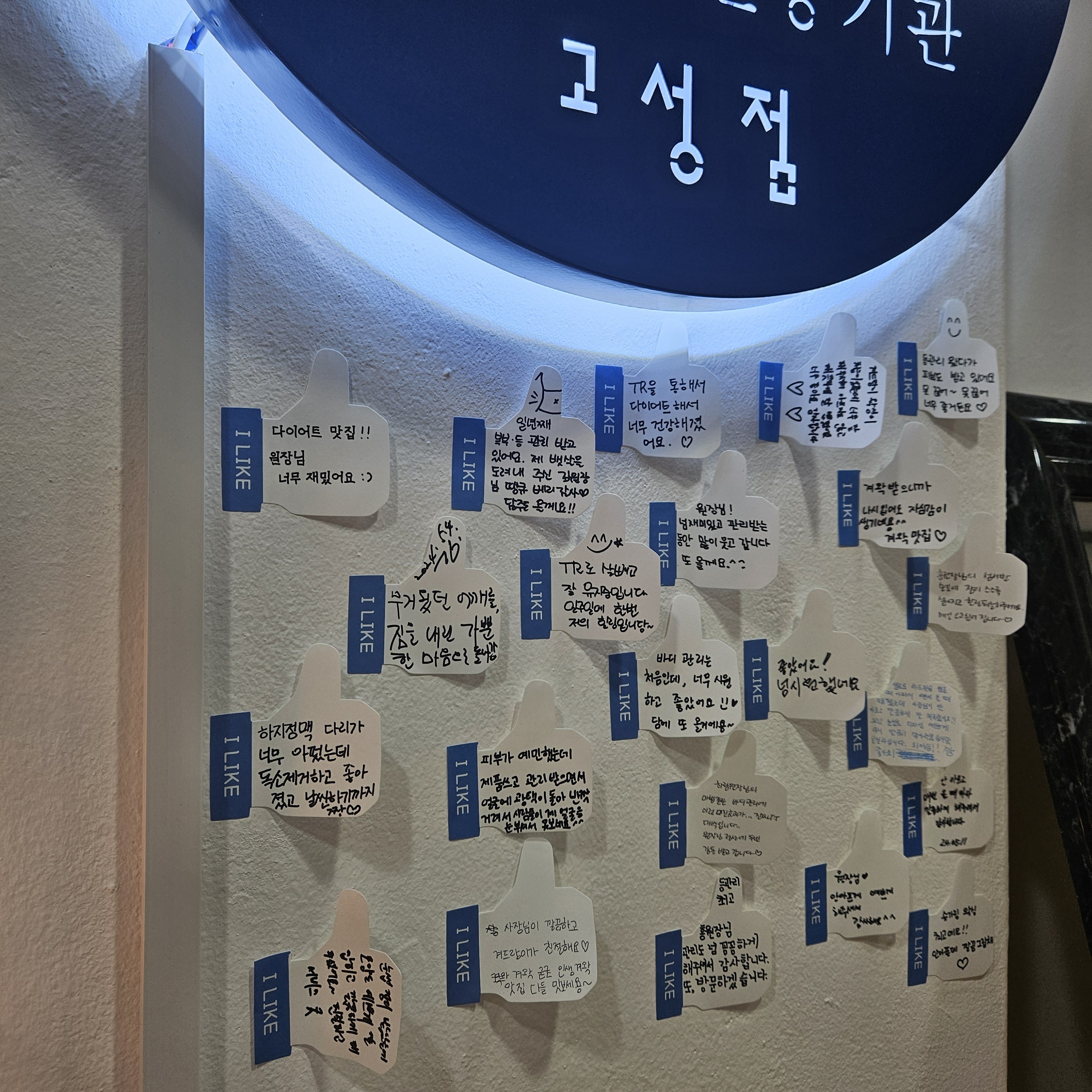 거꾸로가는시간 고성점 photo 8