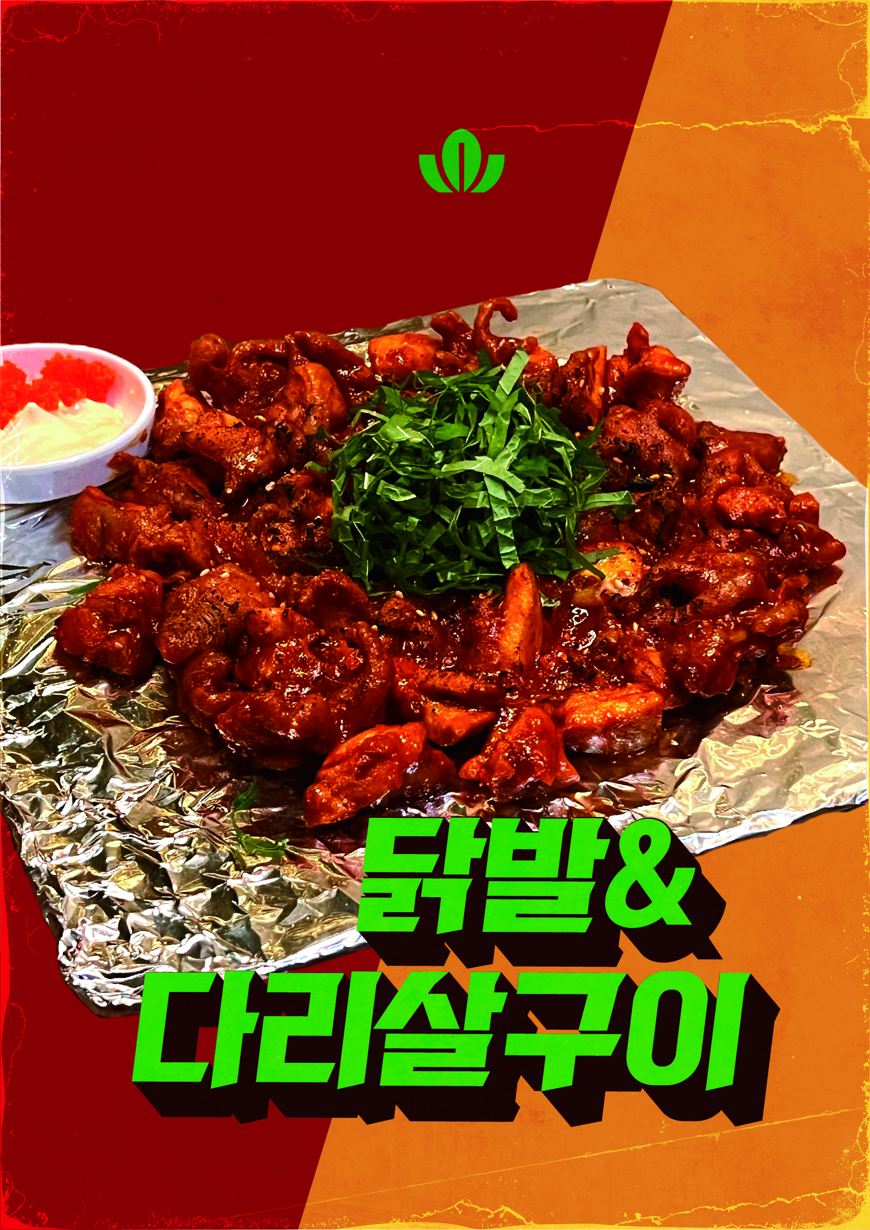마로니에