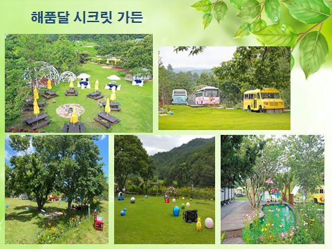 해품달