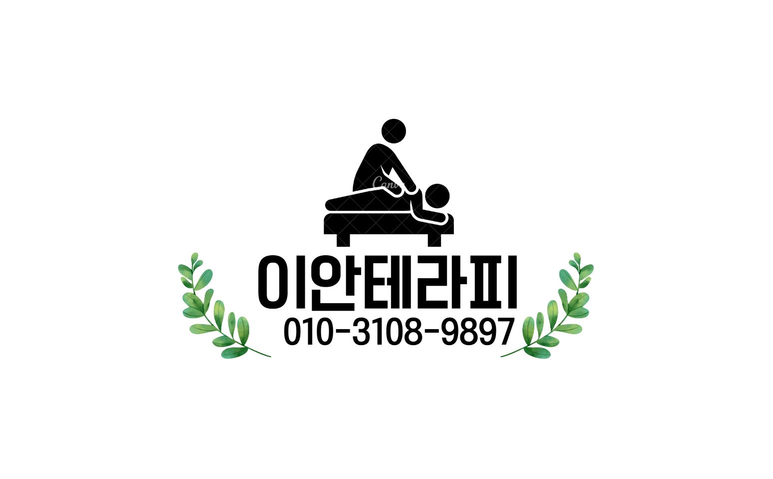 이안테라피