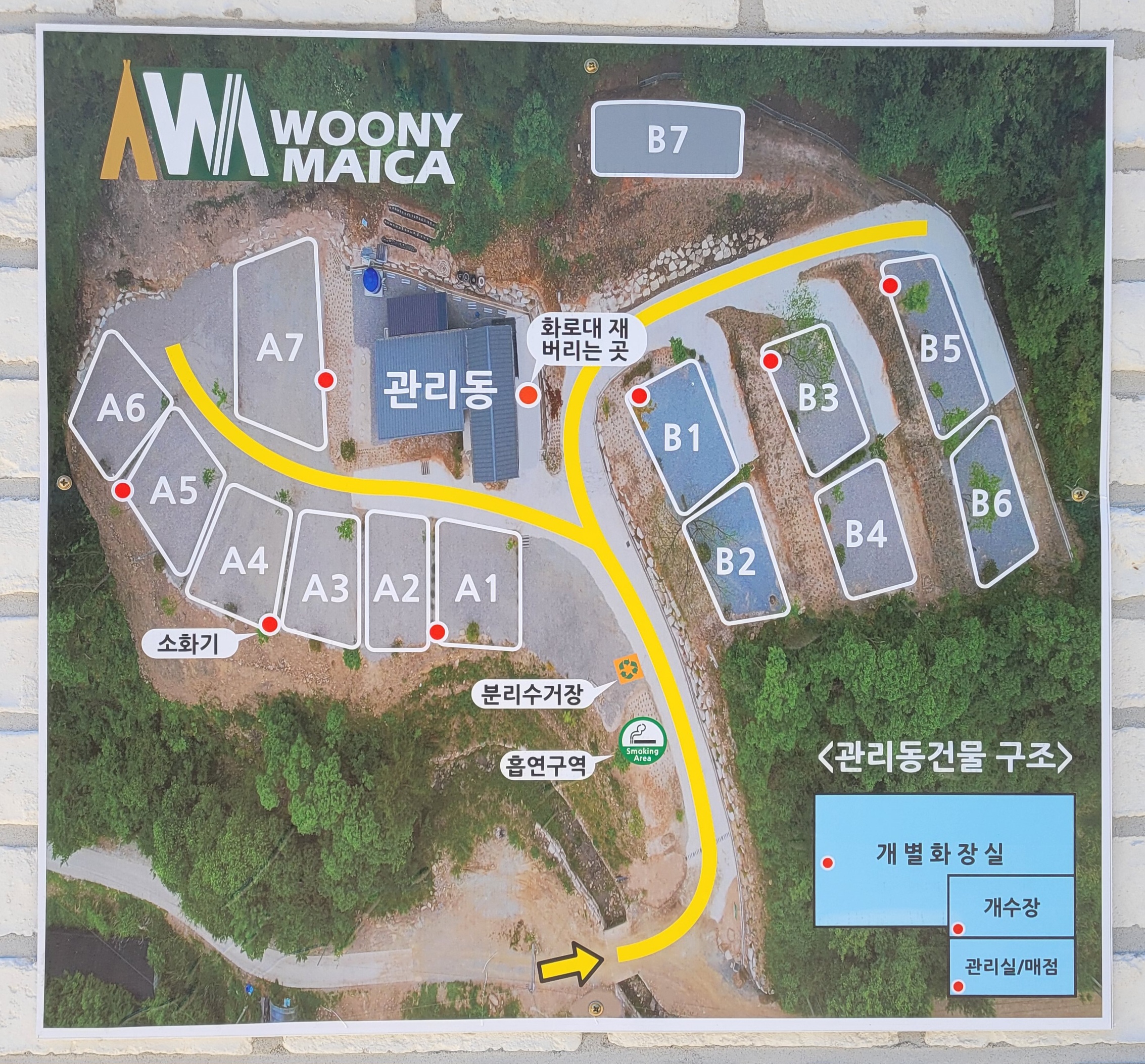우니메이카 춘천점