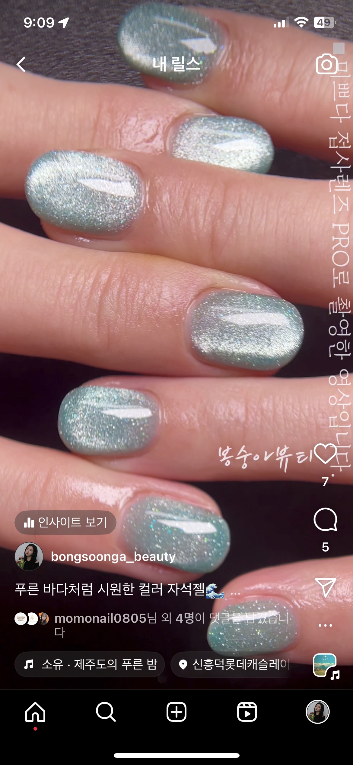봉숭아 뷰티 네일 기흥신갈점