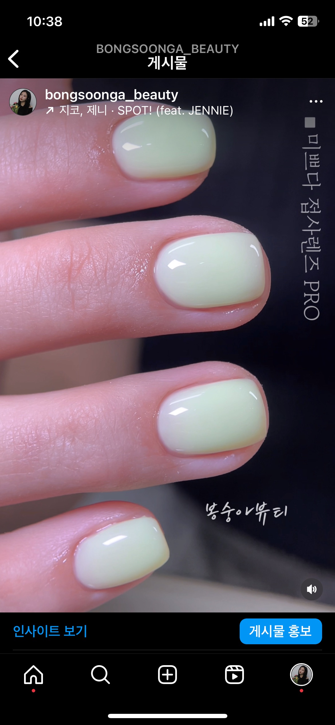 봉숭아 뷰티 네일 기흥신갈점