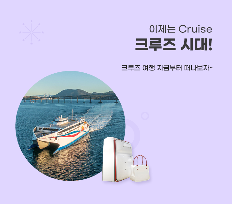 좋은사람들투어