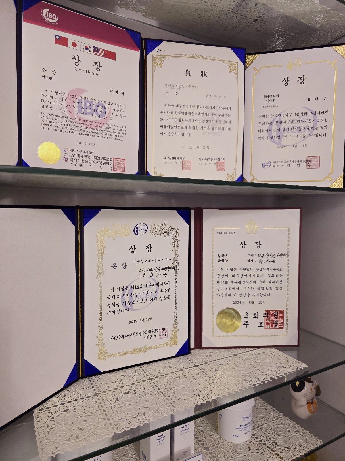 약손언니스킨앤바디