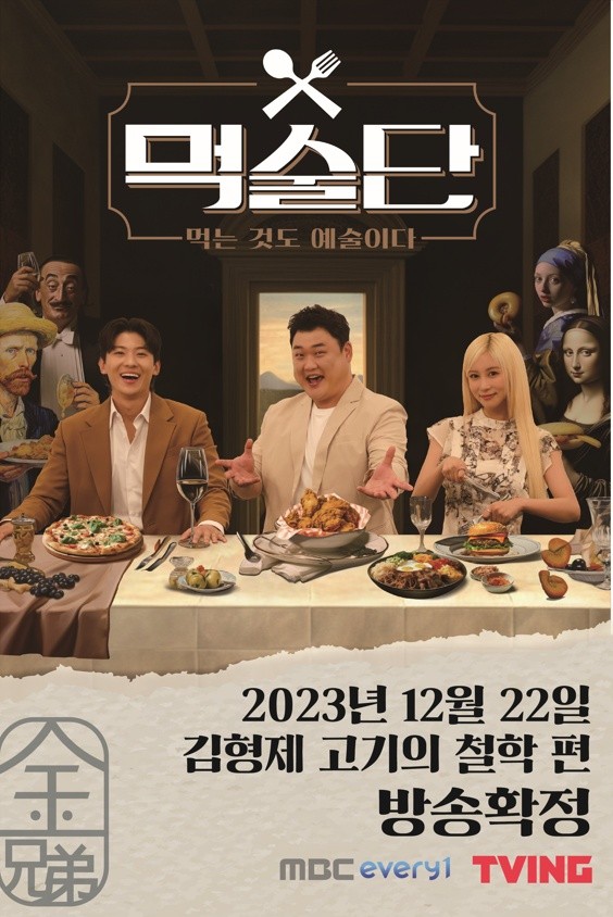 김형제고기의철학 대전엑스포점