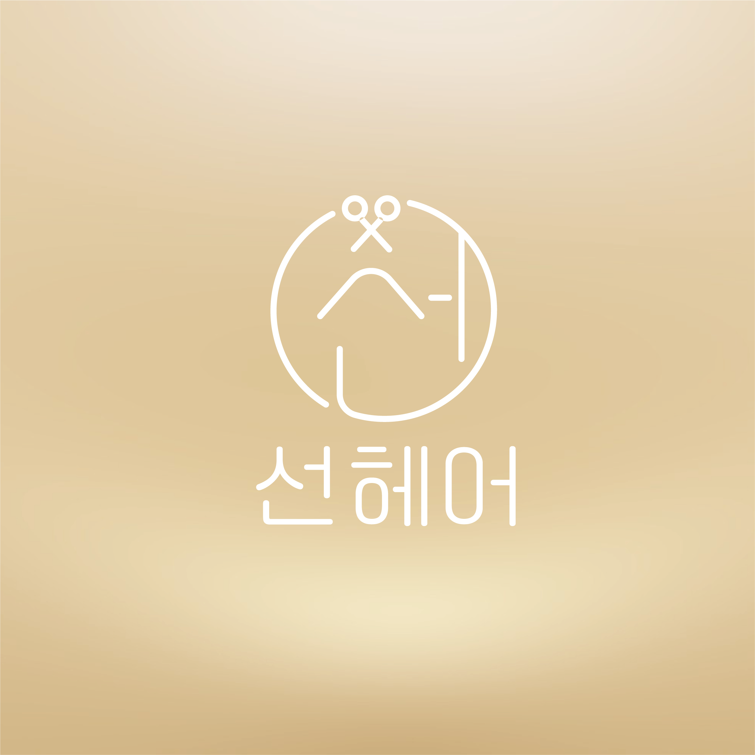 선헤어 덕계역점