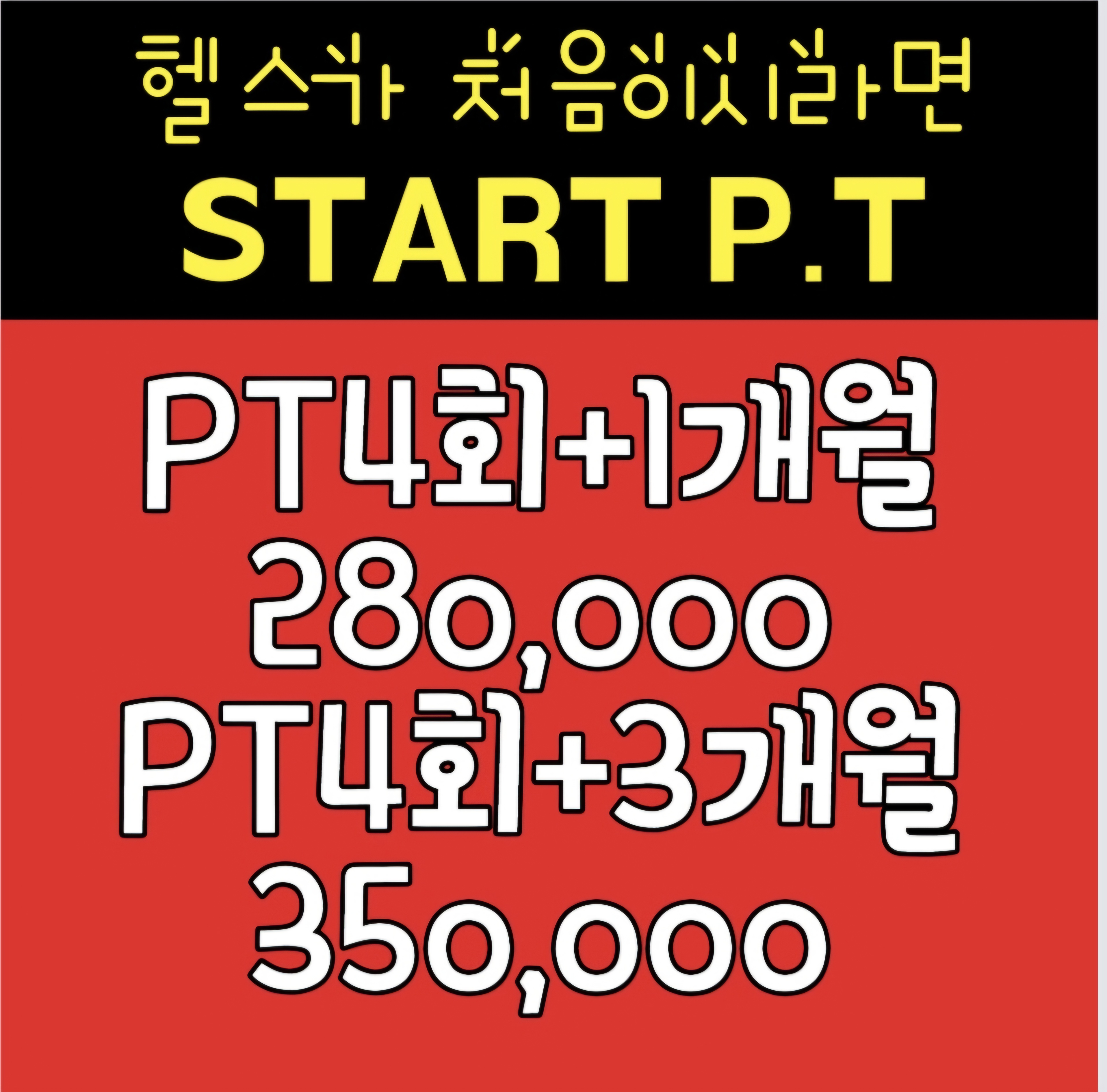 에스바디휘트니스 3호점