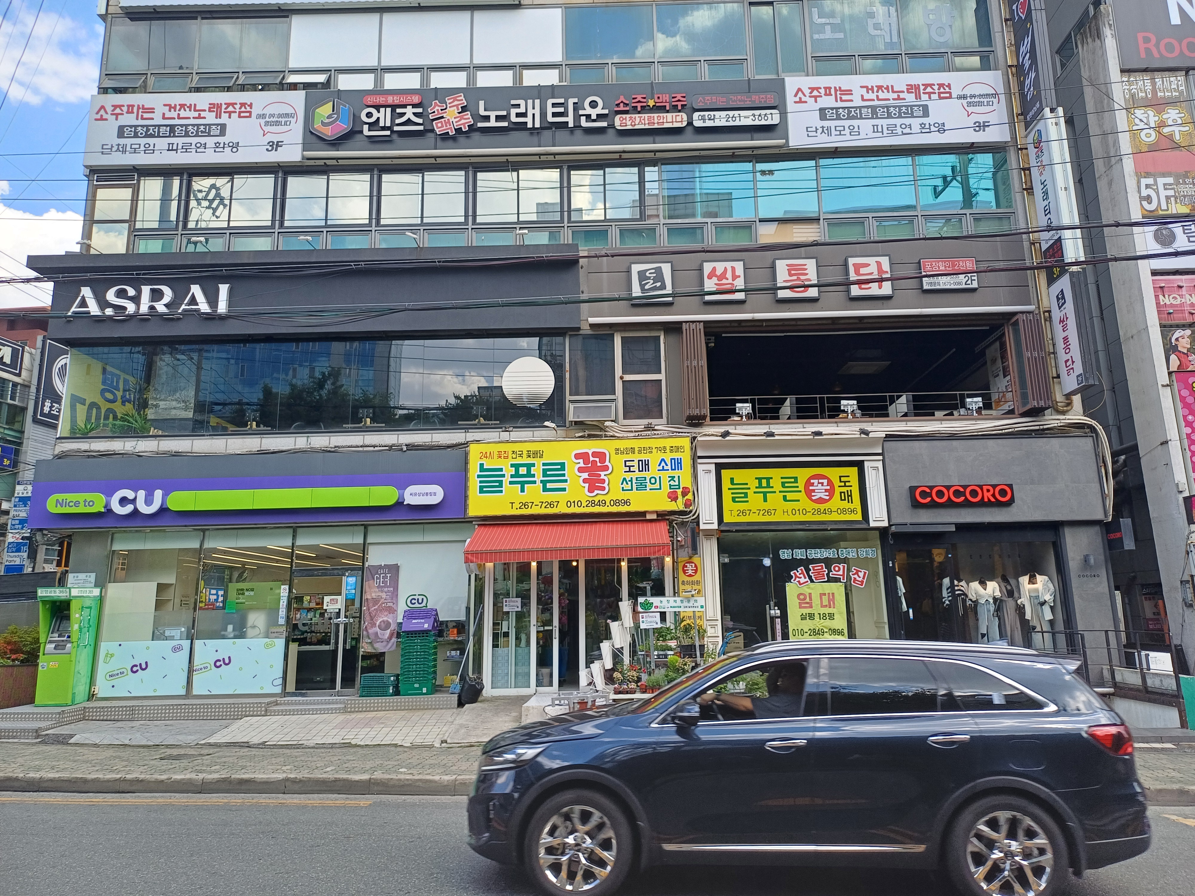 쌀통닭 상남점