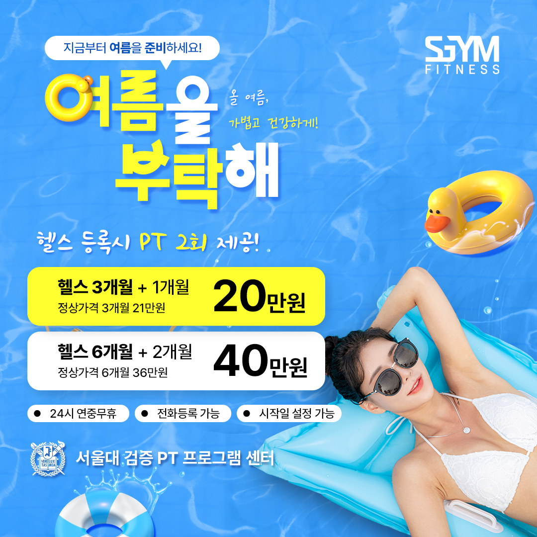 에스짐 진월점