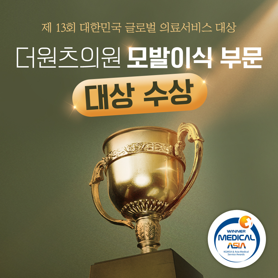 더원츠의원 대표 이미지