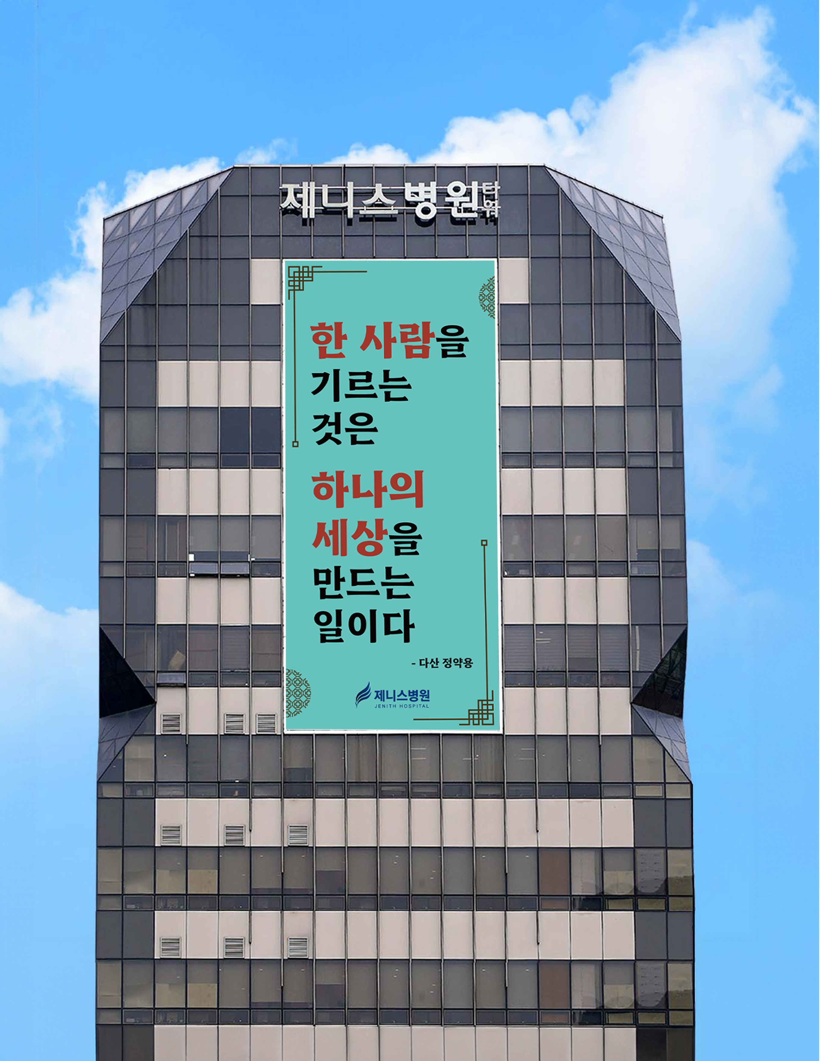 제니스병원 대표 이미지